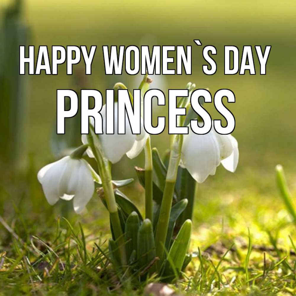 Greetings card с именем, Princess happy women`s day ранние цветы 2 Greetings with text for free download 